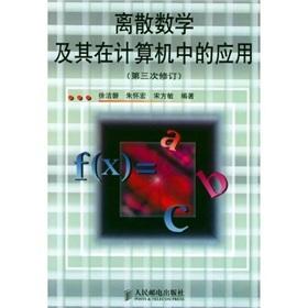 Immagine del venditore per Discrete mathematics and its application in the computer (3rd Amendment)(Chinese Edition) venduto da liu xing