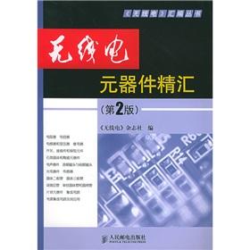 Seller image for The radio components Jinwe (2nd Edition)(Chinese Edition) for sale by liu xing