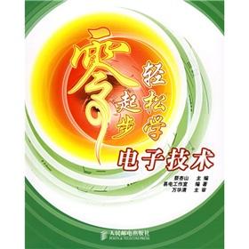 Seller image for Scratch Easy Electronic Technology(Chinese Edition) for sale by liu xing