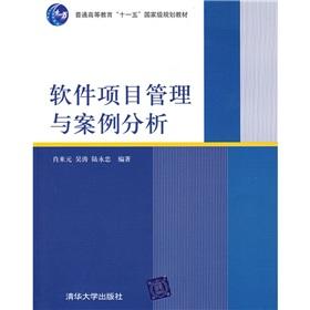 Seller image for General Higher Education Eleventh Five-Year national planning materials: Software Project Management Case Study(Chinese Edition) for sale by liu xing