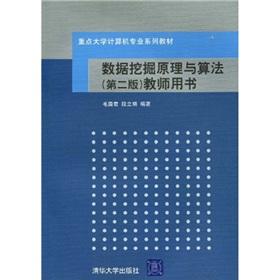 Immagine del venditore per Key university computer professional textbook series: data mining principles and algorithms (2nd Edition) Teacher's Book(Chinese Edition) venduto da liu xing