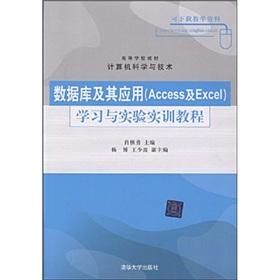 Immagine del venditore per Learning from the textbook. computer science and technology: database and its application (Access and Excel) learning and experimental training tutorial(Chinese Edition) venduto da liu xing