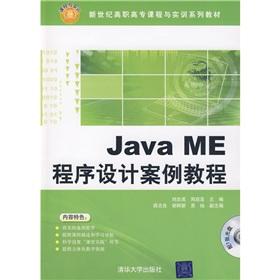 Immagine del venditore per Series of textbooks for higher vocational courses and training of the new century: a case of Java ME programming tutorial (with VCD discs)(Chinese Edition) venduto da liu xing