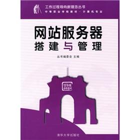 Immagine del venditore per The work process-oriented new ideas Books secondary vocational school textbook computer professional: Website server set up and management(Chinese Edition) venduto da liu xing
