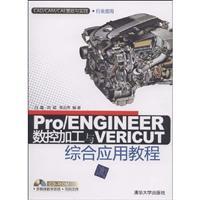 Image du vendeur pour ProENGINEER CNC machining VERICUT comprehensive application tutorial (with a CD-ROM disc)(Chinese Edition) mis en vente par liu xing