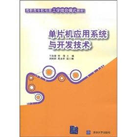 Immagine del venditore per Vocational Mechanical and Electrical Engineering binding mode of teaching materials: SCM application system development technology(Chinese Edition) venduto da liu xing