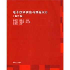 Immagine del venditore per Electronic Experiment and curriculum design (2nd edition)(Chinese Edition) venduto da liu xing