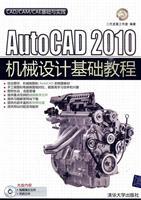 Seller image for Foundation and practice of CADCAMCAE: AutoCAD2010 mechanical design based tutorial (with DVD-ROM disc 1)(Chinese Edition) for sale by liu xing