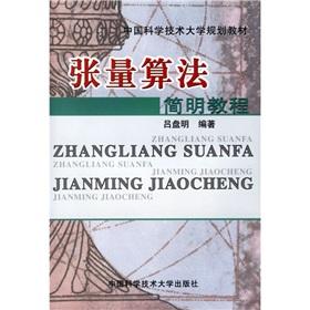 Imagen del vendedor de China University of Science and Technology planning materials: tensor algorithm simple tutorial(Chinese Edition) a la venta por liu xing