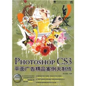 Immagine del venditore per PHOTOSHOP CS3 print ads boutique case big production (with CD-ROM)(Chinese Edition) venduto da liu xing