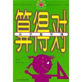 Image du vendeur pour Help you learn math books regarded: lower primary(Chinese Edition) mis en vente par liu xing