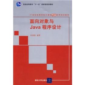 Imagen del vendedor de Colleges computer professional practical planning materials of the 21st century: the design of object-oriented Java programs(Chinese Edition) a la venta por liu xing