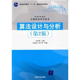 Seller image for Learning from the textbook of Computer Science and Technology: algorithm design and analysis (2nd edition)(Chinese Edition) for sale by liu xing