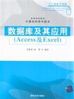 Immagine del venditore per Learning from the textbook and computer science and technology: database and its application (Access and Excel)(Chinese Edition) venduto da liu xing