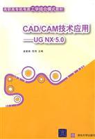 Imagen del vendedor de Vocational Mechanical and Electrical Engineering the binding mode textbook CADCAM technology applications: UG NX 5.0 (a CD-ROM)(Chinese Edition) a la venta por liu xing
