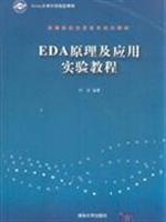 Seller image for Xilinx University Program specifies the textbook universities IT planning materials: EDA principle and application of experimental tutorial (with CD 1)(Chinese Edition) for sale by liu xing