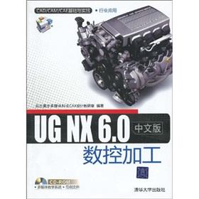Seller image for UG NX 6.0 Chinese version of CNC machining (comes with a CD-ROM disc)(Chinese Edition) for sale by liu xing