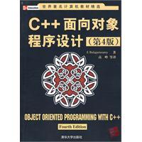 Seller image for The world famous computer Textbooks: C + + object-oriented programming (4th edition)(Chinese Edition) for sale by liu xing