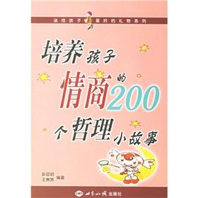 Image du vendeur pour Cultivate children's EQ 200 philosophical story(Chinese Edition) mis en vente par liu xing