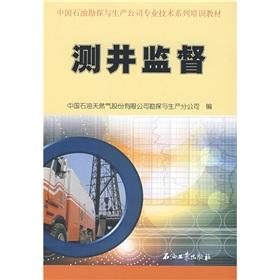 Imagen del vendedor de Chinese oil exploration and production company specializing in the technology series of training materials: Logging supervision(Chinese Edition) a la venta por liu xing