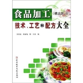 Immagine del venditore per Food processing technology. processes and formulations Daquan (Featured in)(Chinese Edition) venduto da liu xing