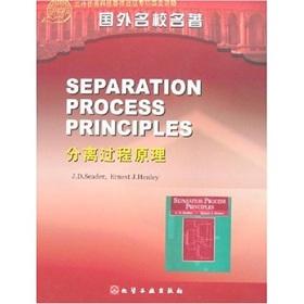 Seller image for The principle of the separation process(Chinese Edition) for sale by liu xing