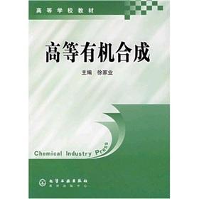 Seller image for Learning from the textbook: Advanced Organic Synthesis(Chinese Edition) for sale by liu xing