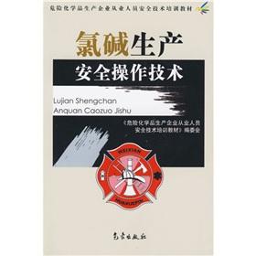 Imagen del vendedor de Hazardous chemical production enterprises employed security technical training materials: chlor-alkali production and safe operation of technical(Chinese Edition) a la venta por liu xing