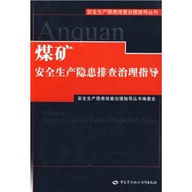 Imagen del vendedor de Coal mine production safety hazards investigation and management guidance(Chinese Edition) a la venta por liu xing