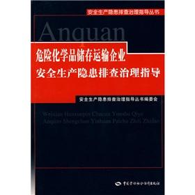 Imagen del vendedor de Storage and transportation of dangerous chemicals enterprise safety production hidden investigation governance guidance(Chinese Edition) a la venta por liu xing