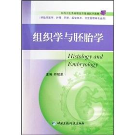 Immagine del venditore per Medicine and Health Vocational College of Basic Medical textbooks: Histology and Embryology (for clinical medicine. nursing. pharmacy. medical technology. health management for professional use)(Chinese Edition) venduto da liu xing