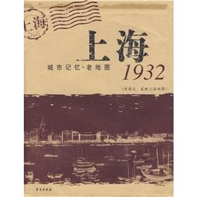 Image du vendeur pour Shanghai 1932: old memories of the city map (Original name: The latest map of Shanghai)(Chinese Edition) mis en vente par liu xing