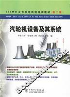 Imagen del vendedor de 600MW thermal power generating units training materials: steam turbine equipment and systems (2nd edition)(Chinese Edition) a la venta por liu xing