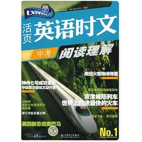Immagine del venditore per Shortcut English. loose-leaf English text reading comprehension: test (1)(Chinese Edition) venduto da liu xing