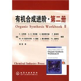 Seller image for Organic Synthesis Advanced 2(Chinese Edition) for sale by liu xing