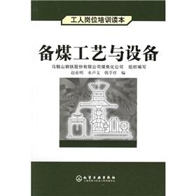 Immagine del venditore per Coal preparation processes and equipment(Chinese Edition) venduto da liu xing