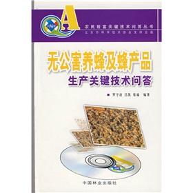 Imagen del vendedor de Pollution-free beekeeping and bee production of key technologies Answers (with CD 1)(Chinese Edition) a la venta por liu xing