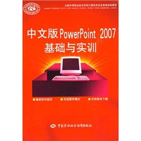 Bild des Verkufers fr Secondary vocational and technical schools computer professional task-driven teaching materials: the Chinese version PowerPoint2007 foundation and practical training(Chinese Edition) zum Verkauf von liu xing