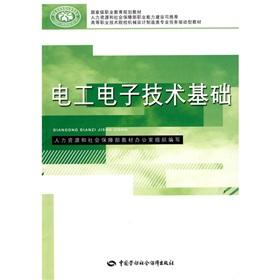 Immagine del venditore per Vocational technical colleges mechanical design and manufacturing professional task-driven teaching materials national vocational education planning materials: electric and electronic technology base(Chinese Edition) venduto da liu xing
