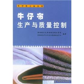 Seller image for Denim production and quality control(Chinese Edition) for sale by liu xing