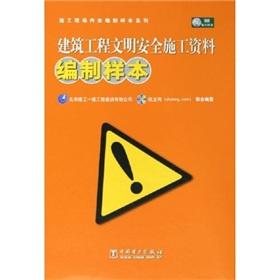 Imagen del vendedor de Construction work safe construction data preparation of samples (with CD-ROM)(Chinese Edition) a la venta por liu xing