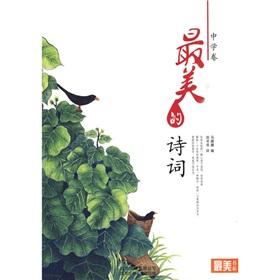 Immagine del venditore per Department of the beauty of the text of the most beautiful book to read (secondary volume): the most beautiful poetry(Chinese Edition) venduto da liu xing