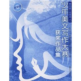 Seller image for Fourth Global Chinese Youth Essay Writing Contest Portfolio (School Edition)(Chinese Edition) for sale by liu xing