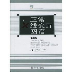 Seller image for Normal X-ray variability patterns (7th Edition)(Chinese Edition) for sale by liu xing