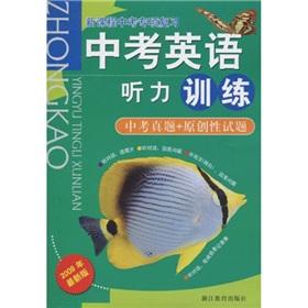 Imagen del vendedor de Special review of the new courses in the exam: Listening test training (2009 Edition) (in the exam Zhenti + original questions)(Chinese Edition) a la venta por liu xing