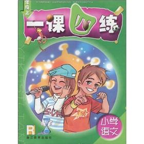 Seller image for New Standard open learning Books primary language lessons and four practice: Grade 5 (Vol.1)(Chinese Edition) for sale by liu xing