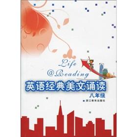 Immagine del venditore per English classic American text reading: Grade 8(Chinese Edition) venduto da liu xing