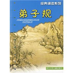 Seller image for Read the classic series: disciple regulations(Chinese Edition) for sale by liu xing