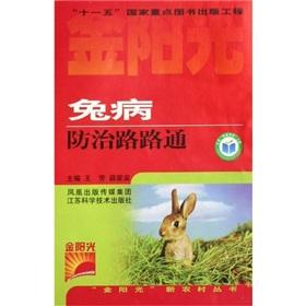 Image du vendeur pour The Tubing Prevention Passepartout(Chinese Edition) mis en vente par liu xing