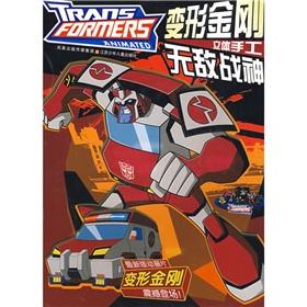 Immagine del venditore per Transformers stereo manually: invincible Ares(Chinese Edition) venduto da liu xing